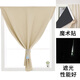 Jingxun Curtain Velcro Blackout Self-adhesive No-Punch Installation Blackout Cloth Sun Protection Insulation Shade 100*120cm