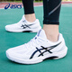 Asics badminton shoes men's shoes autumn and winter new breathable mesh sports shoes wear-resistant non-slip training shoes white/black 42.5