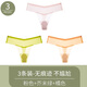 LNGA LANDGRE Pilates Special Anti-Embarrassing Thread Seamless T-Pants Thin Antibacterial Latex Pads Anti-Camel Toe T-Pants Pink + Mustard Green + Orange 3 Pack 2XL 140-160Jin Jin equals 0.5kg