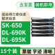 格式适合得力DL690k色带dl695k格式DS5400IV SK650航天ty6200 ar600ii 1个打印机色带（110a-8）