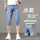 
Lilang Tiansi denim shorts men's summer wear 2025 new men's seven-and-a-half-part five-point ice silk thin breeches 753 ice silk blue [ice silk] 28