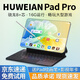 HUWEIAN平板电脑Pad Pro 2025款骁龙8+全网通5GWiFi4K高清全面屏网课学习游戏娱乐办公二合一 紫色 16GB+2TB 14英PadPro+定制无线键盘+鼠标+豪华礼品