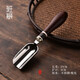 Wen Yijia tea spoon tea shovel stainless steel tea set rosewood rosewood six gentlemen tea ceremony spare parts bright ball (tea spoon 70th anniversary)