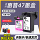 XMSJ convient aux cartouches à encre HP 47 4825 4826 4829 4828 4877 4800 4929 Imprimante couleur noir noir + couleur continue de baignade