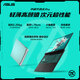 ASUS Tianxuan 6 Pro Core Edition National Subsidy 20% 16-inch Game Book Laptop (i7-14650HX 16G 1T RTX5060 2.5K) Green