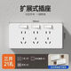 Expanded socket surface-mounted triple switch with kitchen one-button power-off 21-hole switch with combination 21-hole one-piece power-off white