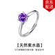 Timebetter natural amethyst silver ring, simple six-claw gift certificate, niche high-end purple romantic light luxury birthday gift, natural amethyst silver ring/main stone diameter about 6mm, open ring
