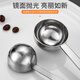 Magic Bean Shenghuo stainless steel measuring spoon coffee bean spoon 15g scale spoon dairy shop measuring spoon baking small spoon fruit powder spoon 15ml small 15ml