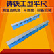 Schneider cast iron flat ruler inspection parallel ruler flat ruler bridge type ruler 5007501000120015002000 1200mm