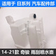 语森忆适用于日产奇骏1421年款雨刮玻璃水壶水箱喷水壶加水口接管盖子 原装质保三年
