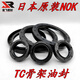 Nok Skeleton Oil Seal AE-Serie TC Motor Reduzieröl-Dichtungsmodellliste AC0158-A8 (SC8*22*7) Einzellippe