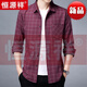 Hengyuanxiang high-end long-sleeved shirt men's spring and autumn pure cotton plaid shirt middle-aged loose casual and hot middle-aged dad outfit blue YXL75-1-6626 long sleeve shirt 2XL 180 [recommended 160-175Jin [Jin equals 0.5 kg] wear]