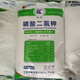 Potassium dihydrogen phosphate foliar fertilizer, flower fertilizer, compound water-soluble fertilizer for fruit trees, phosphate fertilizer 25kg large package, 25kg logistics to the county for pick-up
