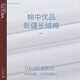 威可多VlCUTU新款男士商务长袖衬衫休闲百搭正装免烫衬衣纯色衬衫 6630 38 建议体重115-120斤