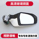 
Litian is suitable for Malibu rearview mirror assembly 1218 reversing mirror left and right accessories reflector adaptation 12187 line primer white lens manually folded left main driver