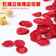 Simulated rose petals wedding hand-scattered flowers wedding room decoration Valentine's Day confession and proposal creating romantic decoration rose red single piece