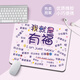 Fansong Creative 2025 Einfacher Text Maus-Pad für Männer und Frauen Büro Laptop Keyboard Pad Minimalist Style Anti-Rutsch-Pad-Maus-Pad-Bürospiel kleines Quadratmausträger MV-1478 4mm 260x210mm