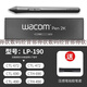 和冠（Wacom）数位板压感笔CTL472 672 4100 6100影拓CTH490 690手绘板笔 CTL4100/6100/WL【盒装送笔套】 0x0cm