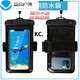 Mobile phone waterproof bag, special arm swimming mobile phone case, mobile phone waterproof bag, touch screen self-sealing bag, Shengyi, black, large size, universal