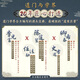 Version générale de la rédactrice en chef du dictionnaire taoïste de la Shanghai Taoist Association 6174 Taoist Knowledge Round verrouillage de la colonne vertébrale Lignes de serrure Sceau d'or contenant des dieux et des immortels 35 sectes 100 Encyclopédie taoïste de la magie et de la santé cave du paradis et de l'Encyclopédie taoist bénidaté