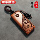 Peach wood pendant amulet car key chain peach wood adult peach wood peace key decoration school bag car pendant peach wood peace auspicious [peach wood carving]