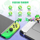 Jingdong Express Game Controller Joycon Suitable for Nintendo Motion Sensing Vibration NS Two-person Switch Wireless Domestic Animal Crossing OLED Game Jet 3 Top Matching Splatoon + Hand Strap Supports Original Fitness Ring | NFC | Motion Sensing