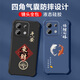 不辣适用红米note13pro手机壳男款镜头全包边液态硅胶四角气囊防摔保护套微磨砂励志文字卡通新款 ou1278八方来财-牛仔蓝 红米note13pro【含钢化膜】