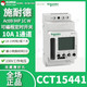 
Schneider Electric Programmable Time Control Switch Acti9 IHP 1C Time Automatic Control Conversion CCT15940_ITA_4C_24h/7d_30