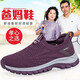 Astralfuß und Fuß strenge Seniorenschuhe für Männer für Männer breiterte einen Fuß Pedal Mesh Dad Sneakers für mittlere und ältere Anti-Slip-Weiche alleinige Mutter 9202 Jujube Red Women's Style 41