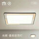
Leshi Lighting NVC Leshi Lighting physical store Guanghui series WCX11965 living room light bedroom ceiling light modern and simple Guanghui 545*545mm-54W