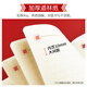 优和（UHOO）党员学习笔记本礼盒党员纪念品政治生日纪念品礼物笔记本本子建党建军节礼品可定制 标准套装1220