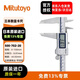 Mitutoyo coolant-proof digital caliper C imported from Japan 500-702-20/0-150mm/with rollers