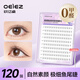 Oeiez fishtail glue-free false eyelashes for women natural simulation large-capacity segmented sunflower fairy glue eyelash stickers