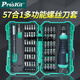 Baogong Baogong (Pro'sKit) Baogong Pro/apossKit multi-function screwdriver combination set home fan SD-9857M standard