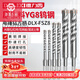 
He Jiagong Industrial Grade Electric Hammer Drilling Bit Concrete Through the Wall Drilling Tungsten Steel Alloy Wall Drilling Cross Round Handle Marble/Red Brick/Concrete 35350mm