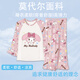 Sanrio girls pajamas Sanrio modal long sleeve spring and autumn cartoon children's internet celebrity fashionable cute girl home clothes long set-modal-ST#11303# Melody 170 8 size height 95-100cm weight 30-35Jin [Jin equals 0.5 kg]
