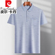 皮尔卡丹（pierre cardin）潮流翻领冰丝短袖T恤男中年男士休闲体恤中老年薄款POLO衫夏季衣 冰丝-9923 蓝色 真口袋 M 48/165