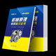 Feilun Brother 2026 Machinery Postgraduate Entrance Examination Review Complete Book Machine Original/Machinery Postgraduate Entrance Examination Tutorial Book Black and White No. 680 Questions + Answers