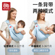 Aibe Dilas Baby-Holding-Artefaktriemen befreit Hände Neugeborenes Baby Baby aus dem Taillenhocker aus dem Taillenhocker, das Baby horizontal tragen und Front-End-Umarmung [atmungsaktive Empfehlung] Carol Rabbit