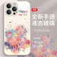 Duoyue DIOLYURE gradient fireworks Apple phone case suitable for iPhone16Promax New Year 14 sense 13 glass 12 dirt resistant Chinese red-New Year fireworks ABL12188 red iPhone 11 Pro