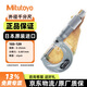 Mitutoyo mechanical outer diameter micrometer 0-25mm high-precision micrometer 0.001mm spiral micrometer 103-129 0-25mm/0.001 imported from Japan