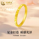 China Gold (CHINA GOLD) Gold Crushed Ice Ring for Men and Women Pure Gold Ring Ring Fixed Mouth Couple Ring Mid-Autumn Festival Gift for Wife Crushed Ice Ring Circle Number 12 National Gold Gift Box About 1g