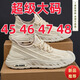 Changxiang Huili große Männerschuhe für Frühlings- und Sommer 2025 Neue atmungsaktive Mesh-Schuhe für Männer 4546 47 48 Rennen lässig Sportschuhe FH-YIBO 25-2 Schwarz 44
