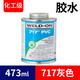 717 Kleber 711 Kleber USPs Weld-On PVC Transparent UPVC Importierte Rohrkleber 473ml-Grau 717 Modell