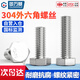 GUWANJI hexagonal head bolt DIN 933 304 stainless steel external hexagonal screw extension screw M6x50 50 pcs/pack