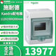 Schneider Electric 13977ker New Energy Vehicle Ladung wasserdicht und staubdicht