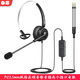 Bai En DH800 call center computer mobile phone headset headset operator telemarketing outbound call headset customer service wired single ear affordable part-time online course education and training single ear PC 3.5mm dual plug tuning mute plug dual port computer
