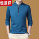 Camiseta de manga larga de manga larga de la cremallera de hengyuanxiang de hengyuanxianges de manga larga para hombres, primavera delgada y otoño e invernal, nuevo collar de soporte para hombres de mediana edad más camisa base de vellón de manga larga 6625 azul [con bolsillos] Modelo delgado 4xl 190 recomendado 190-210Jin [Jin equivale a 0.5 kg]