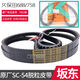 
Mi Lan MIELANAT Kubota Harvester 688 758 Full-vehicle belt walking belt B58 Threshing belt C54 engine belt
