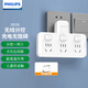 飞利浦（PHILIPS）品字形转换插头/插座转换器/一转三分控/多功能插座扩展/无线插板/插排扩展器